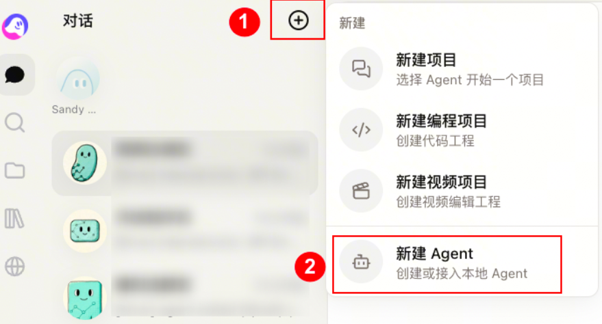 什么是扣子 Agent